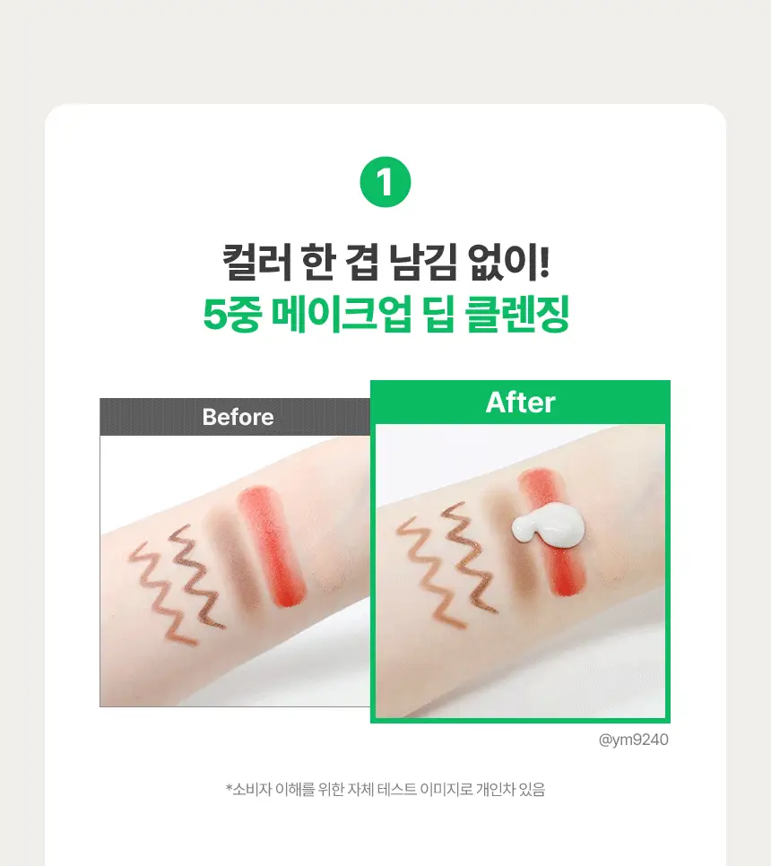 [매끈결광/수부지밀크] 메이크프렘 PDRN 포어 클레이 클렌징밀크 200ml 기획 (+클렌징폼 50ml) 상세페이지 14